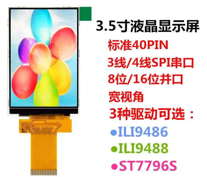 SPI TFT LCD ÷ ũ, 320(RGB)* 480 þ߰, ILI9488 ST7796S ̺ IC, 8 Ʈ, 16 Ʈ MCU ̽, 3.5 ġ, 40 